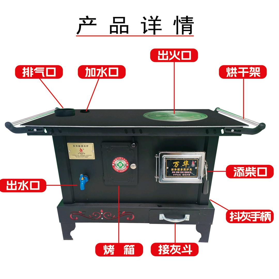 辉达炉具工厂1号