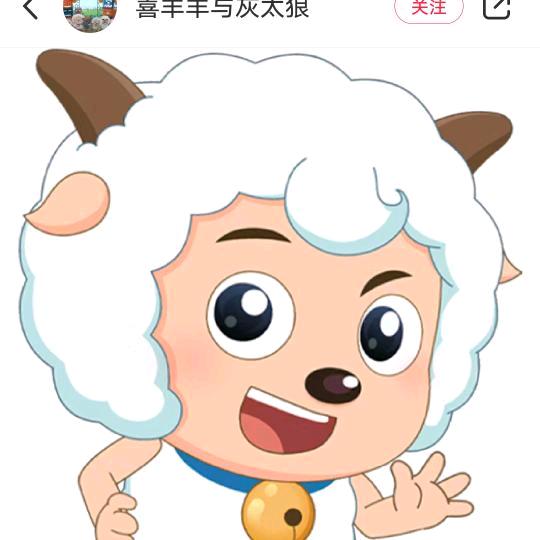 开货车的喜羊羊