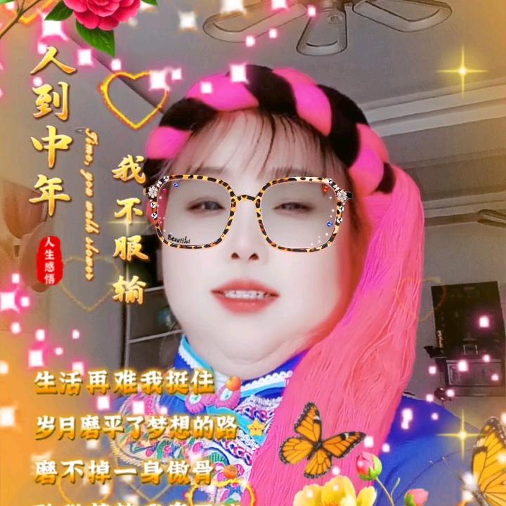 笑口常开