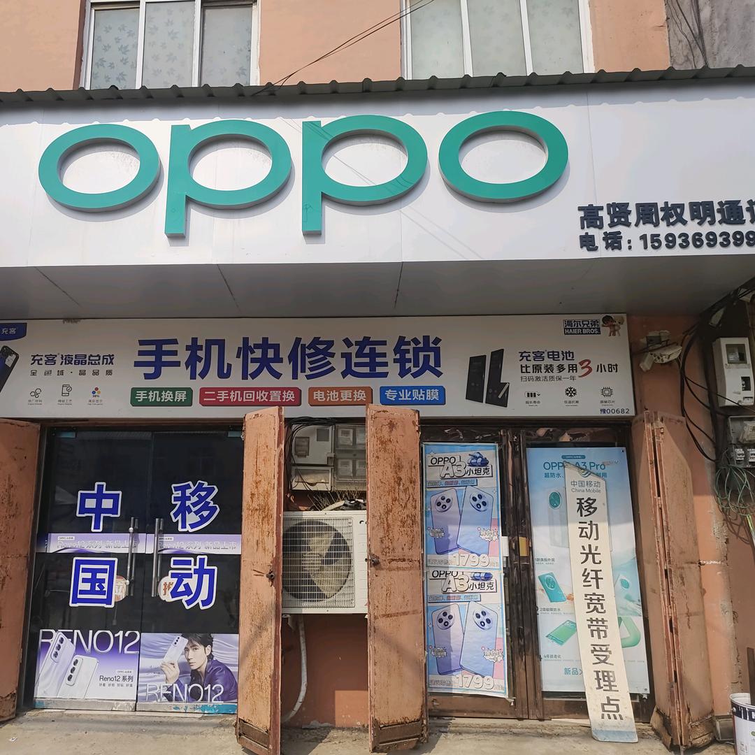 高贤手机维修，摄像头安装