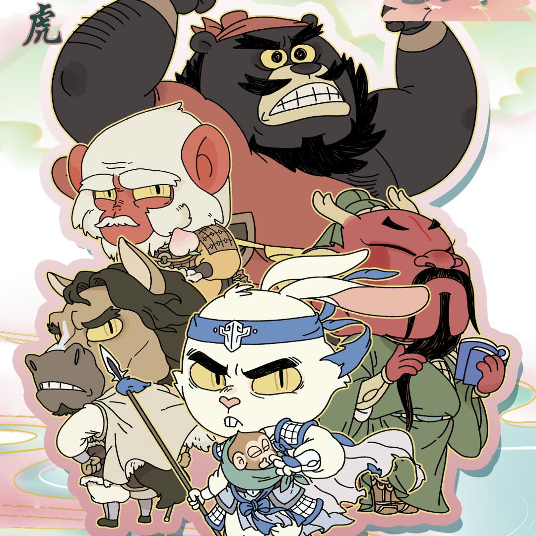 轩辕春秋文创中心【官方】