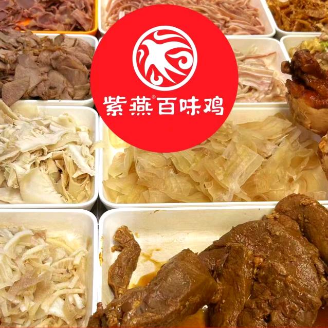 紫燕百味鸡竹山麻家渡店