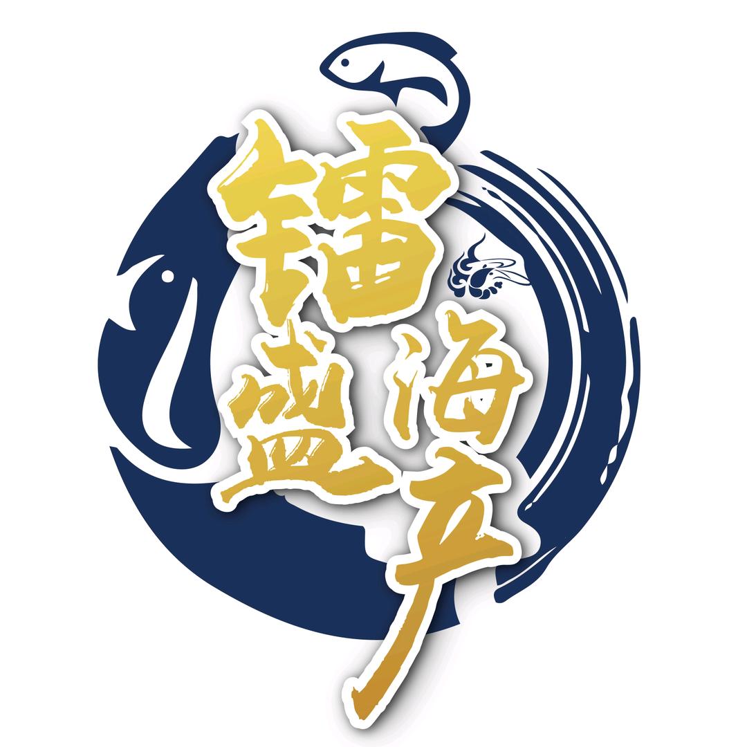 镭盛海产