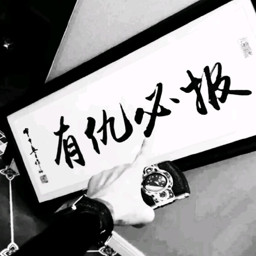 从此无心再无你