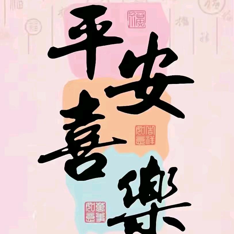 心想亊成.