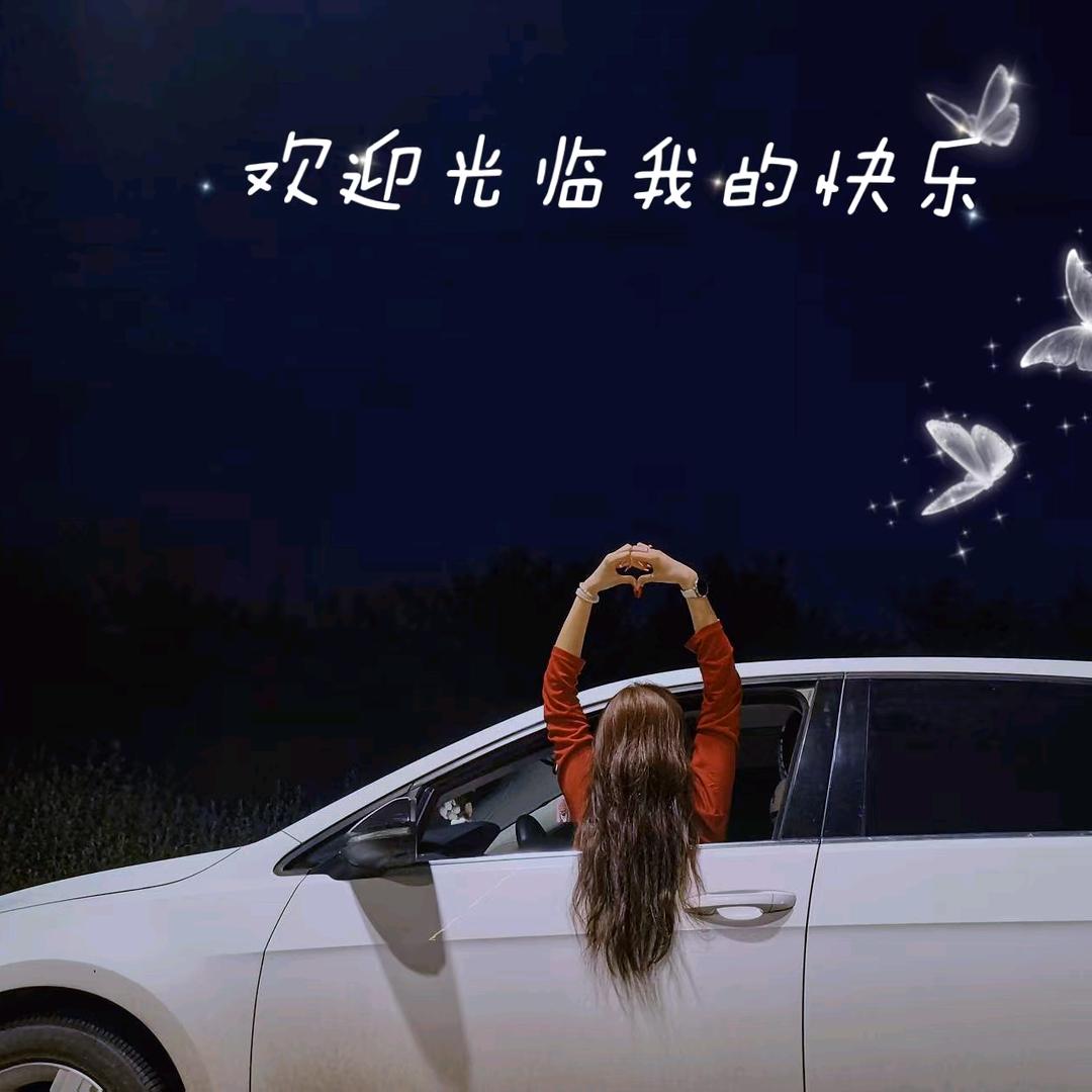 🌹女神驾到💄