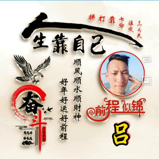 🐀⁰⁶.₀₆🦋ꦿ໊吕途᭄🕊有你᭄ꦿ