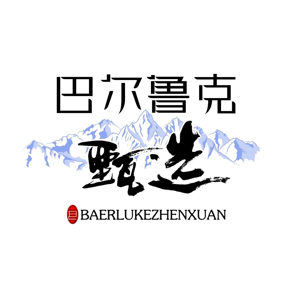 巴尔鲁克甄选粮油