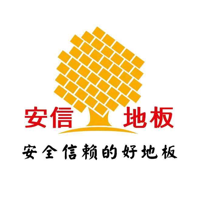 安信地板麻城市店