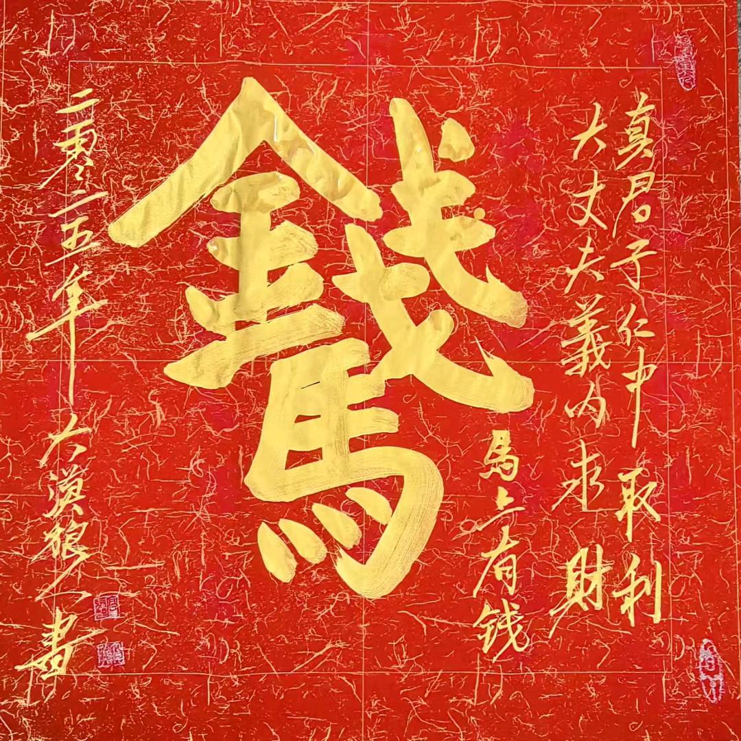 以诚相待