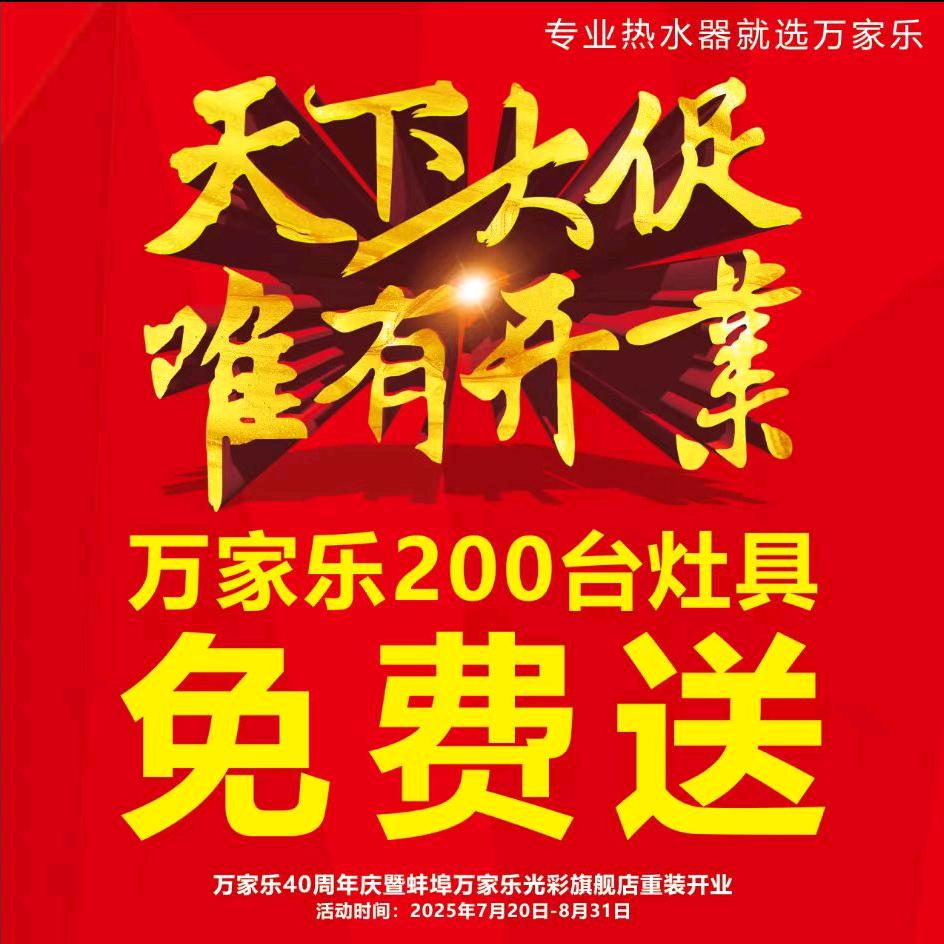 安徽万基建材有限公司