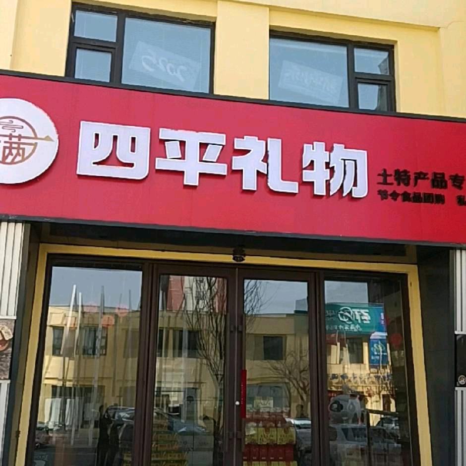 东北农产品球球