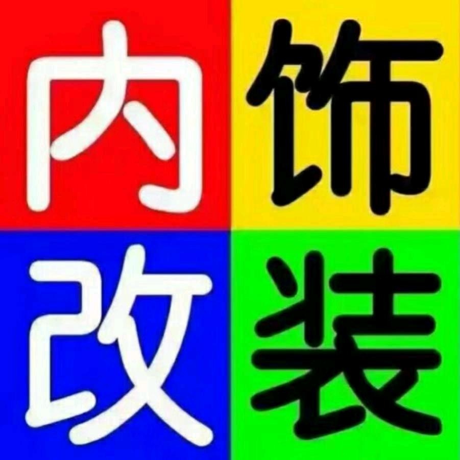 大同强峰汽车内饰翻新改装