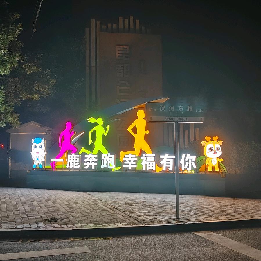 他山石