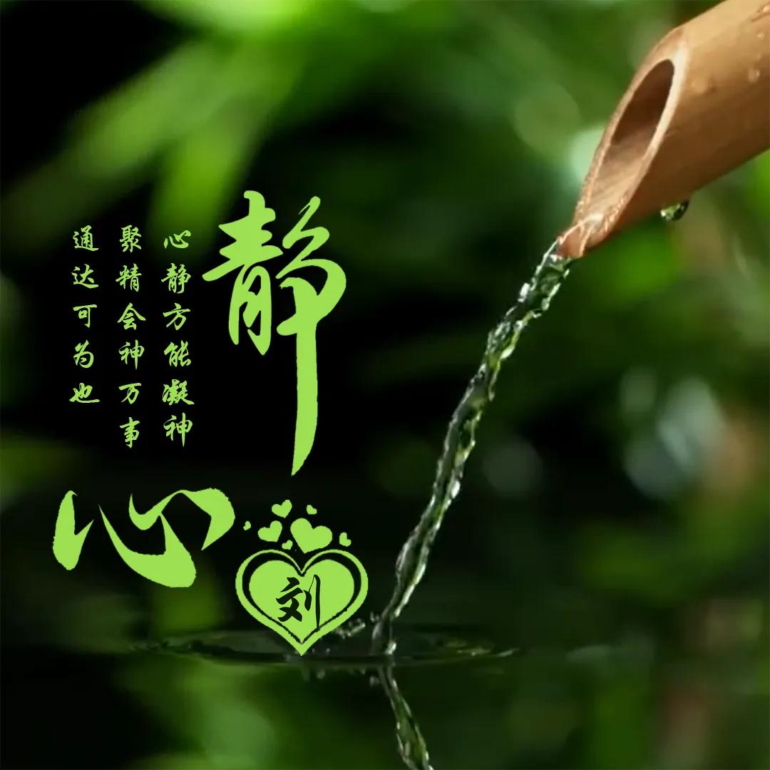 🍀᭄静ꚸ心ॣ࿐ᩚ