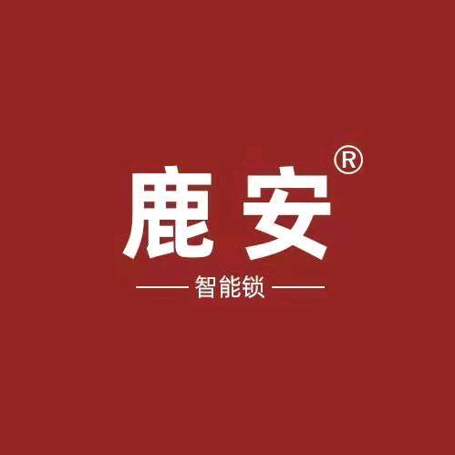 大连智能锁.鹿安智能锁