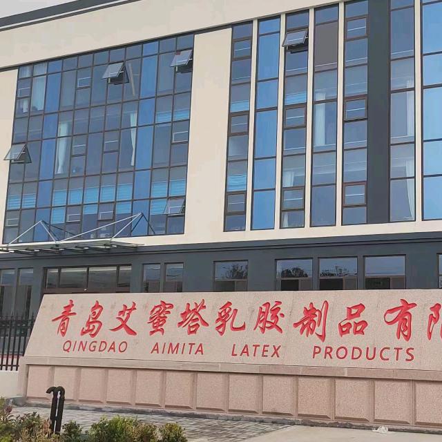 艾蜜塔乳胶工厂