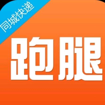 济阳跑腿（帮买送 代办事宜 代取快递）