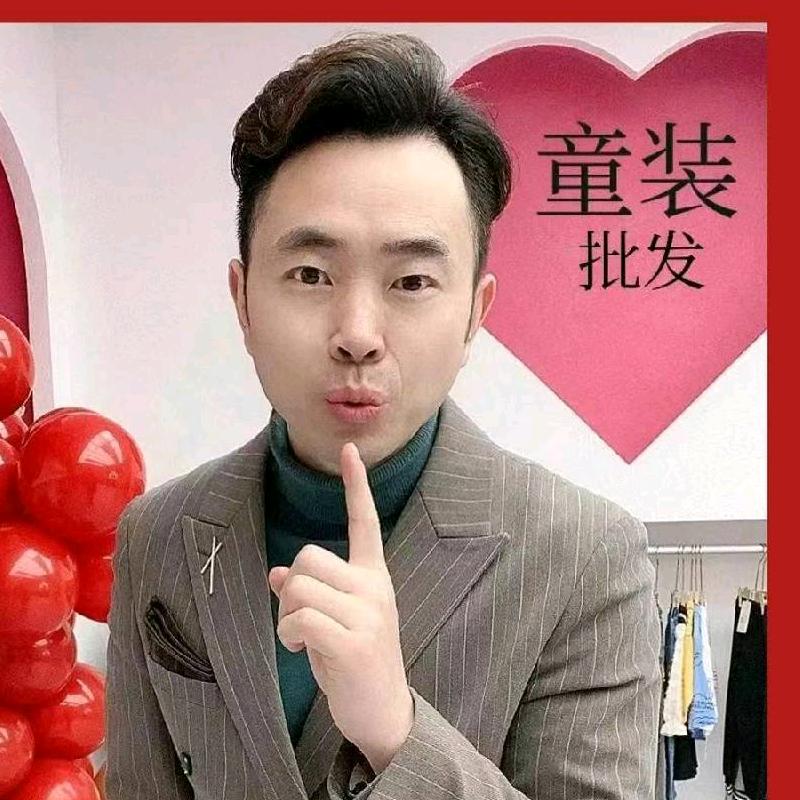 织里老宋童装批发（裤裤大王）