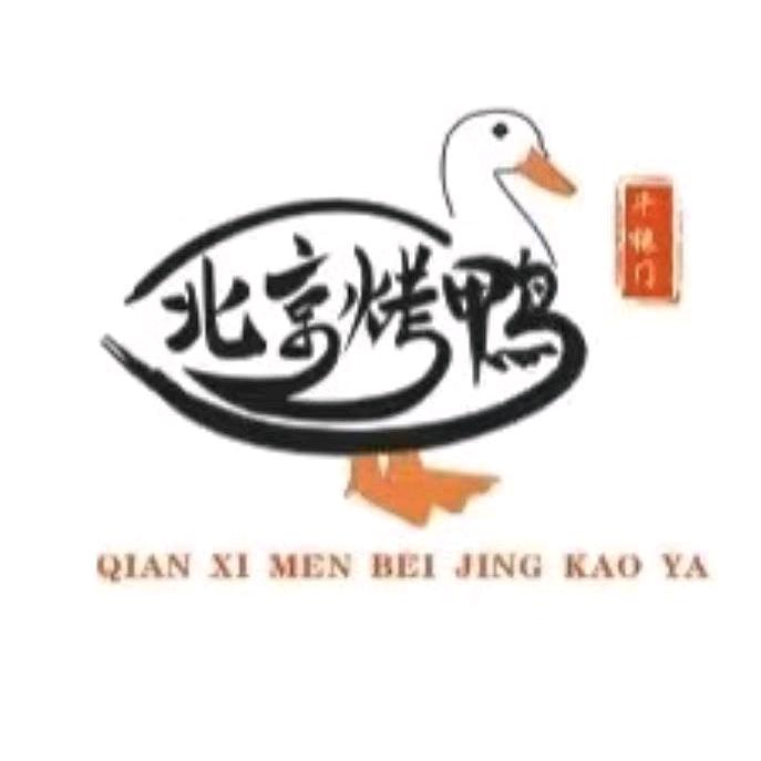 汉川千禧门北京烤鸭店