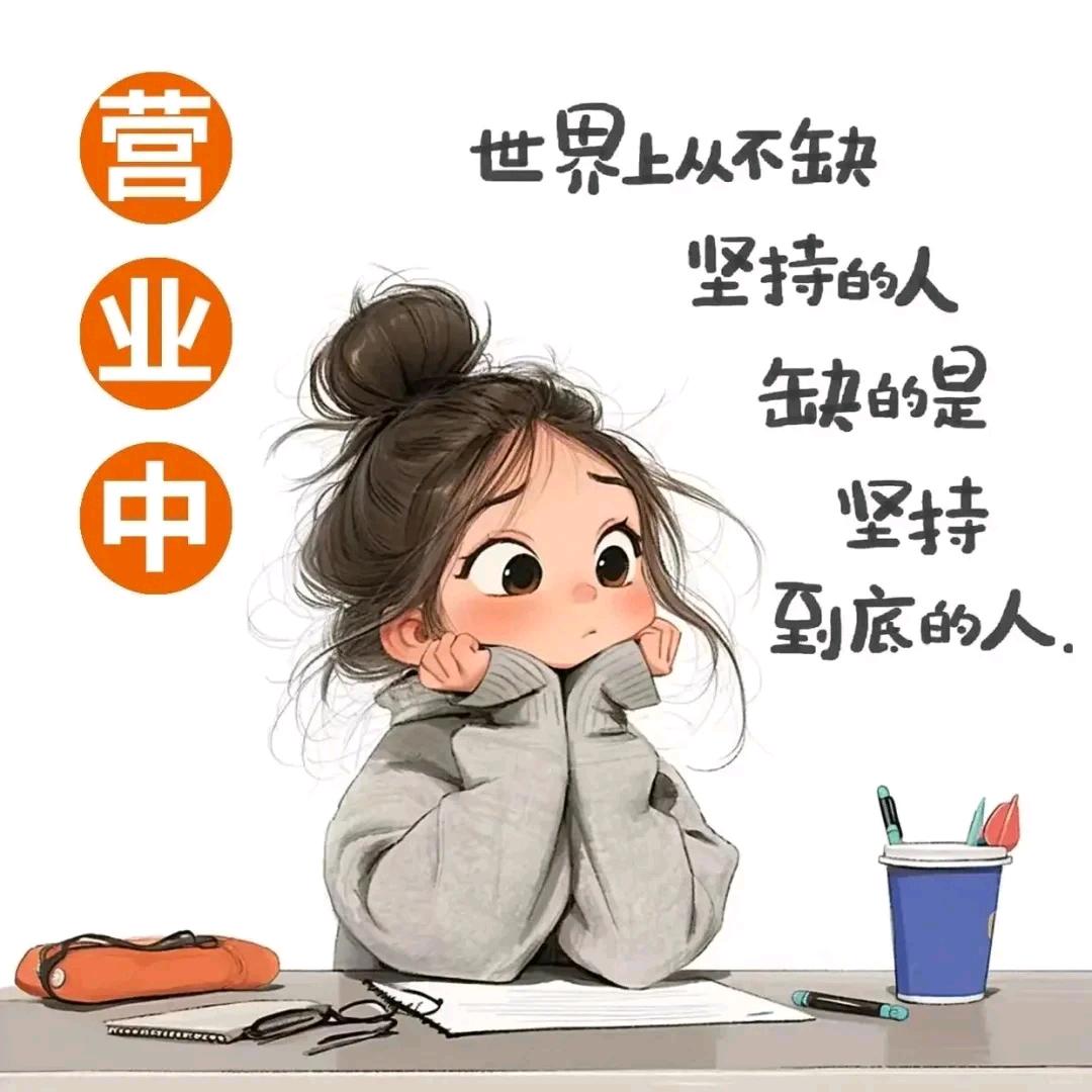 一切都随缘