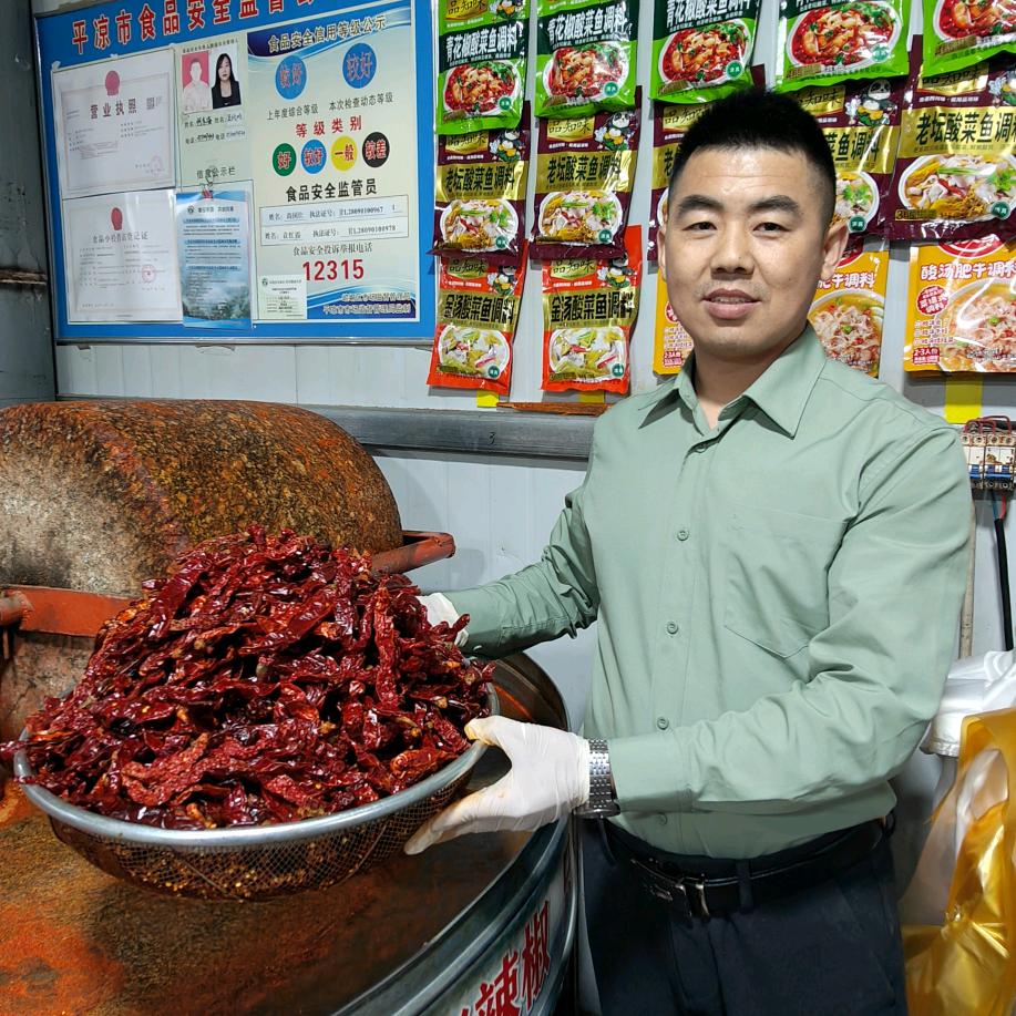 平凉石碾辣椒面