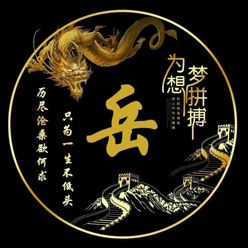 不忘初❤️‍🩹，方得始终！