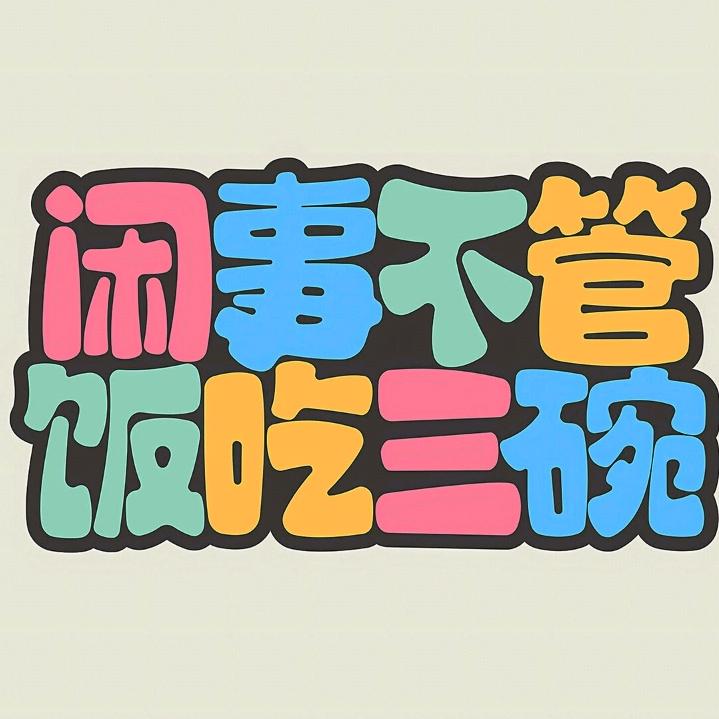 半糖微醺