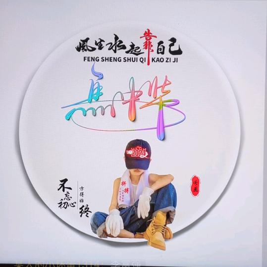 尕马杰