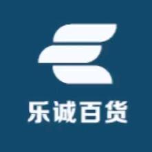 乐诚百货云仓