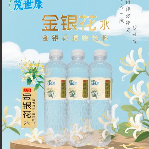 茂世康金银花