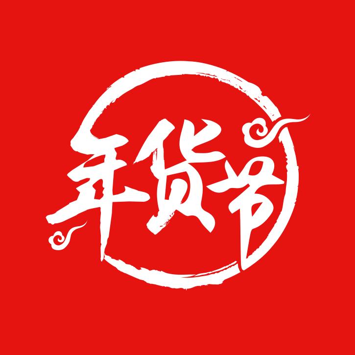 港澳曲奇年货