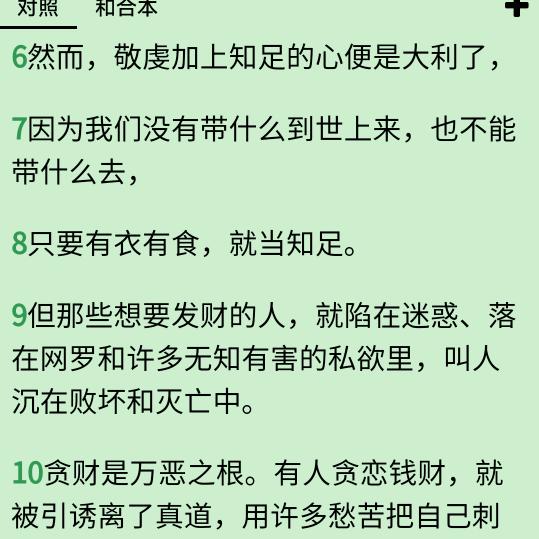 向前看
