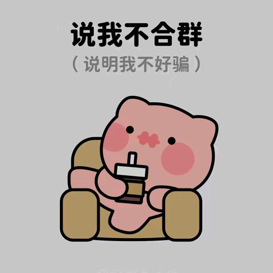 哈哈&公子