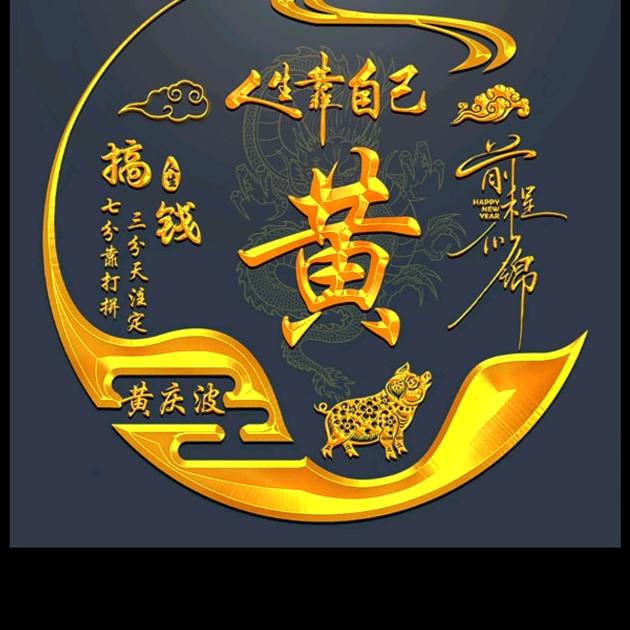 人生旅途6411