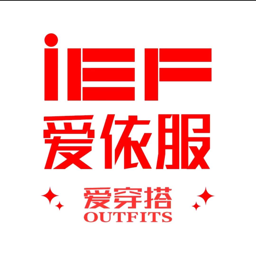 IEF爱美丽-爱依服4