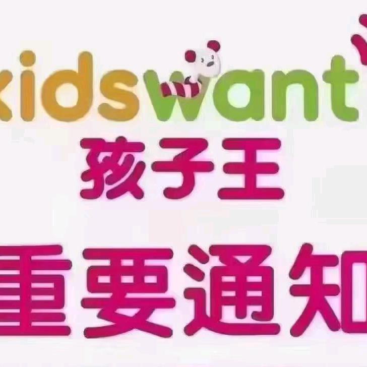 程姐孩子王(弘阳广场店)