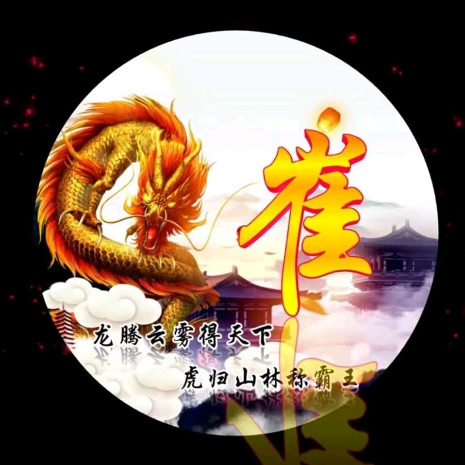 崔继朝