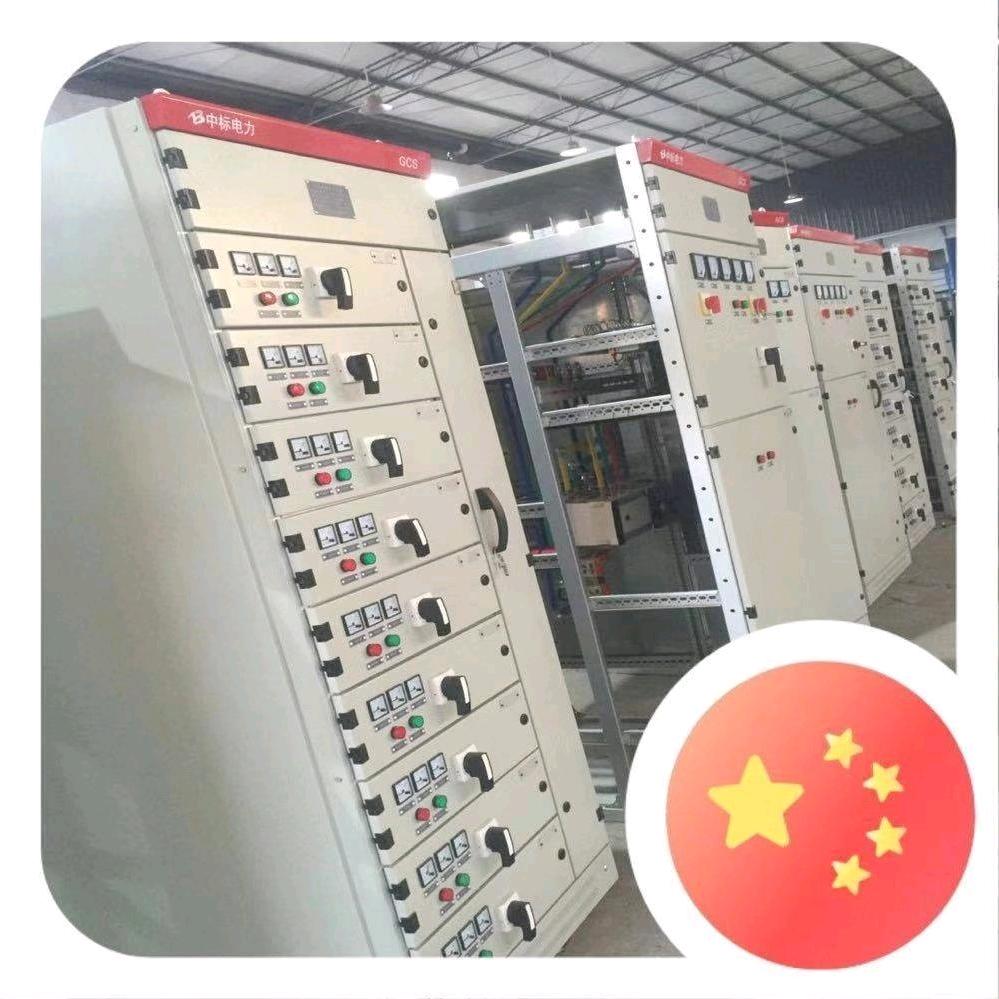 中标电力（高低压配电箱柜）