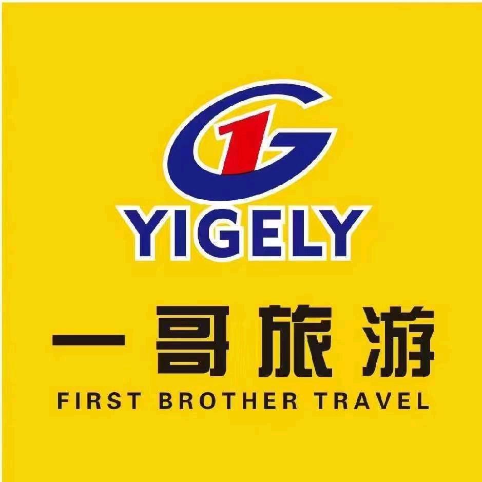 一哥带你游玩