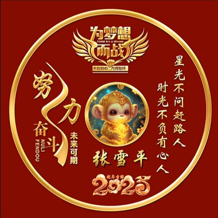 诚实的老张