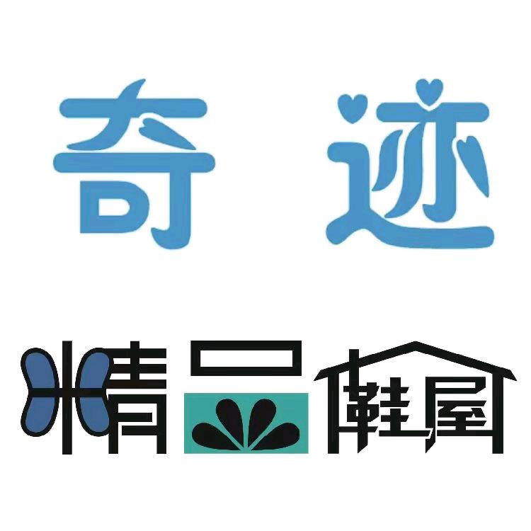 奇迹精品鞋屋小码女鞋