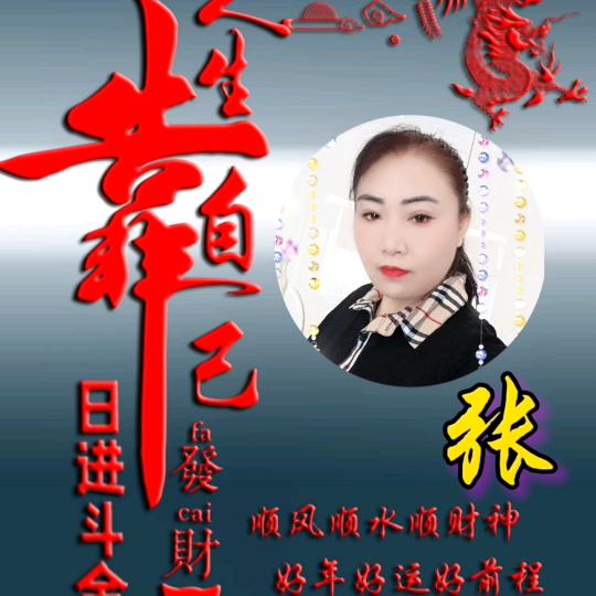 笑看人生