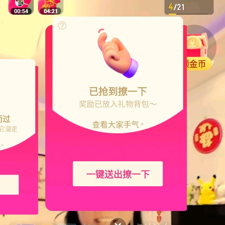平安有你