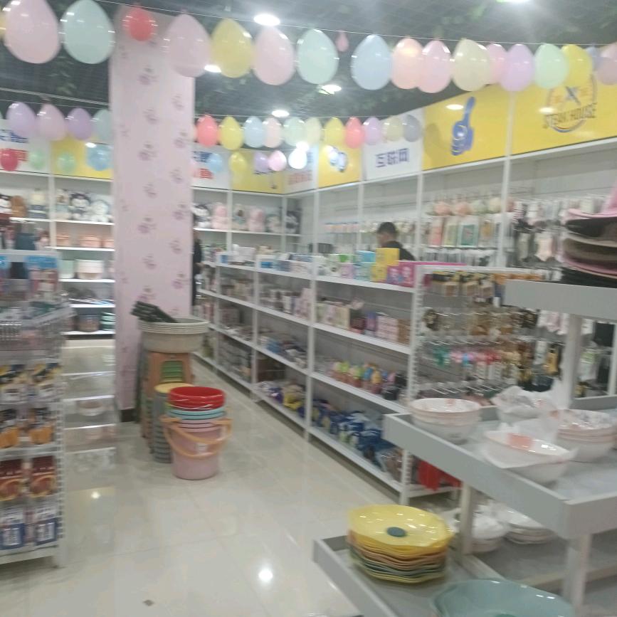 好又多百货超市