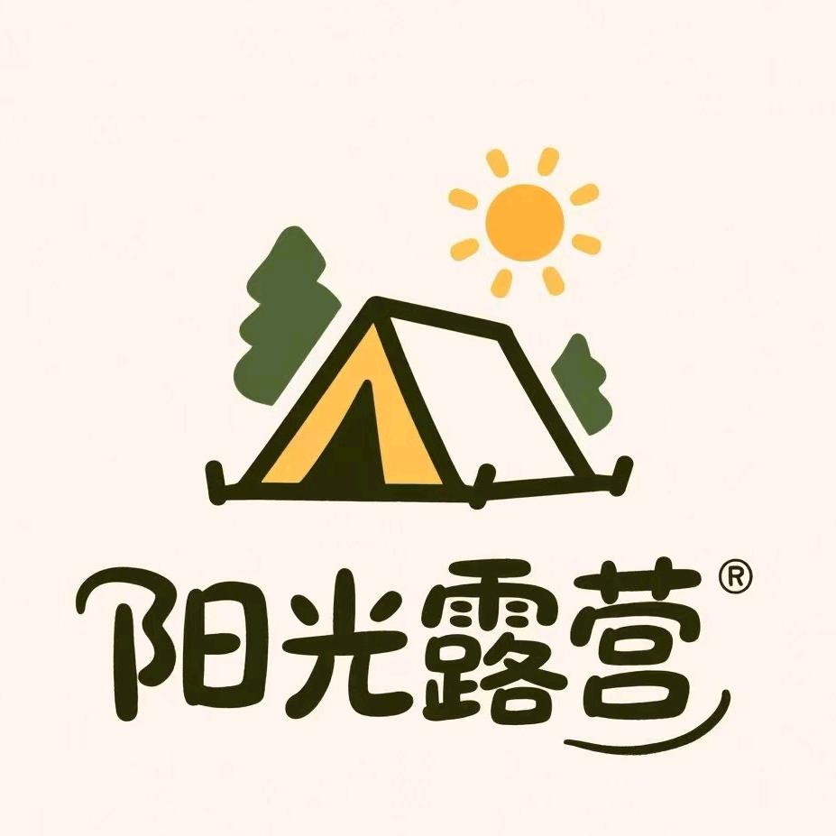 阳光露营精选