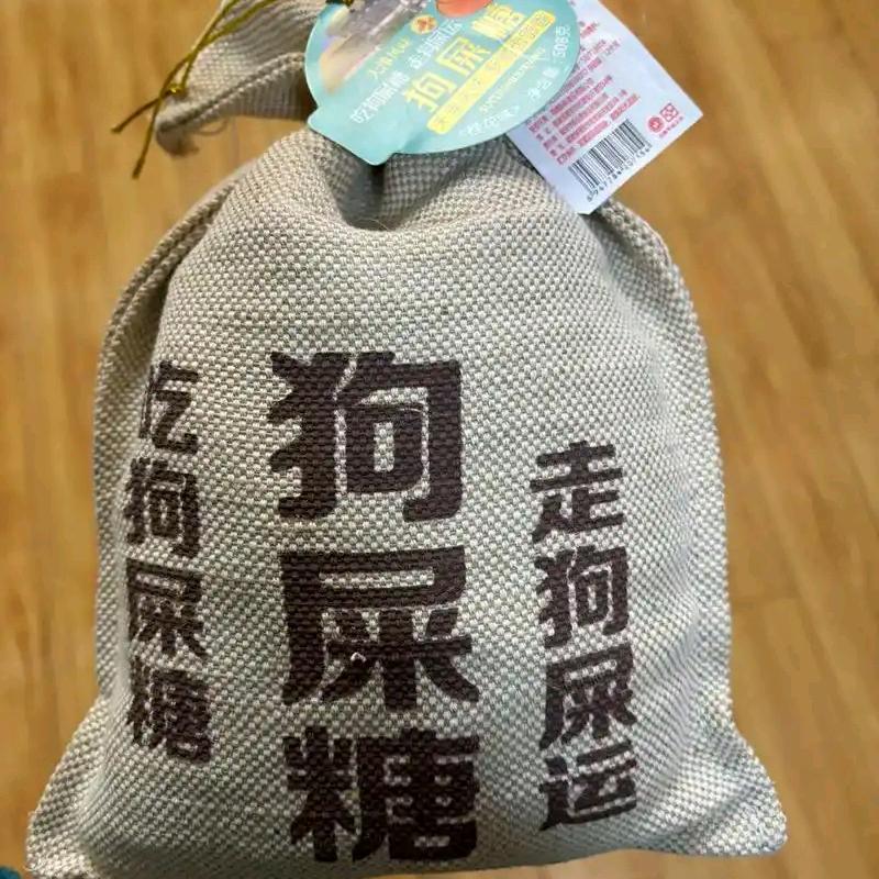 给生活加点糖🍬