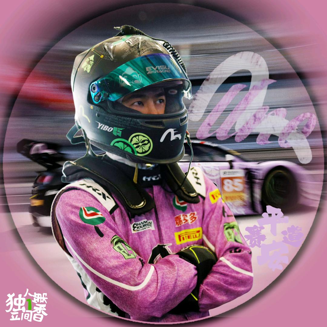 独立人间第一香💚