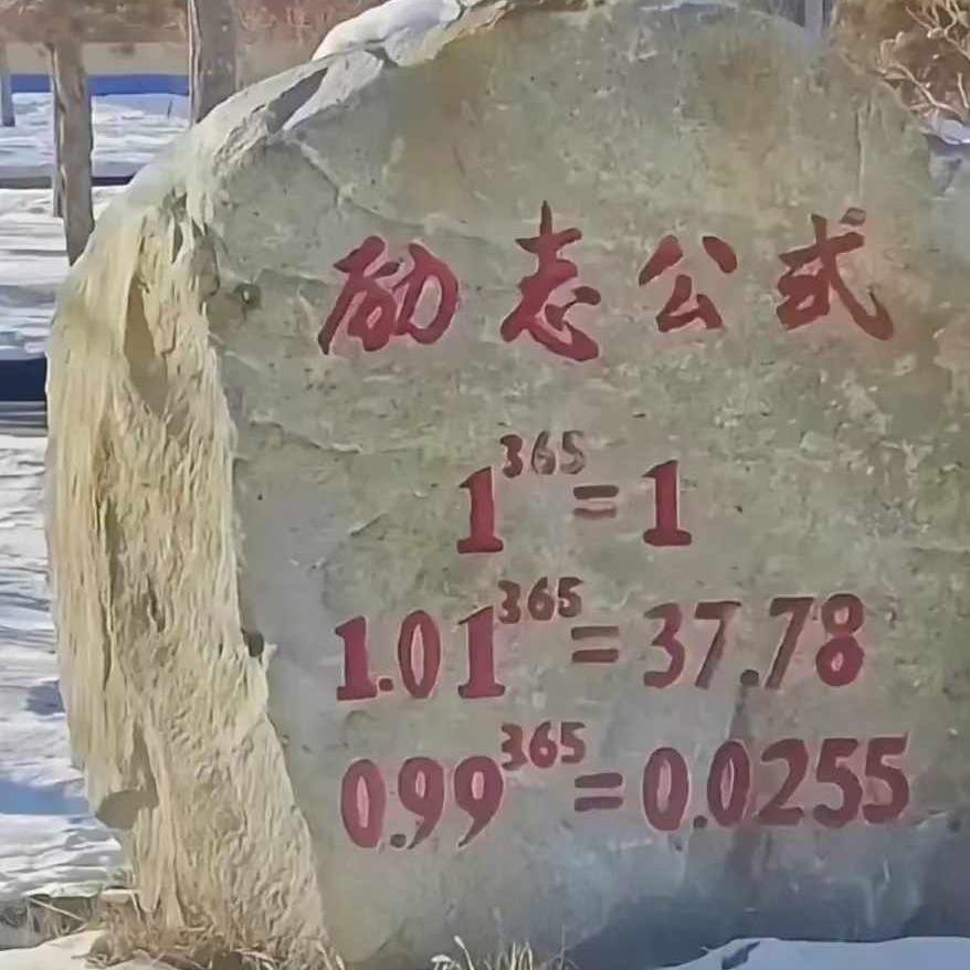 改变现状从现在开始