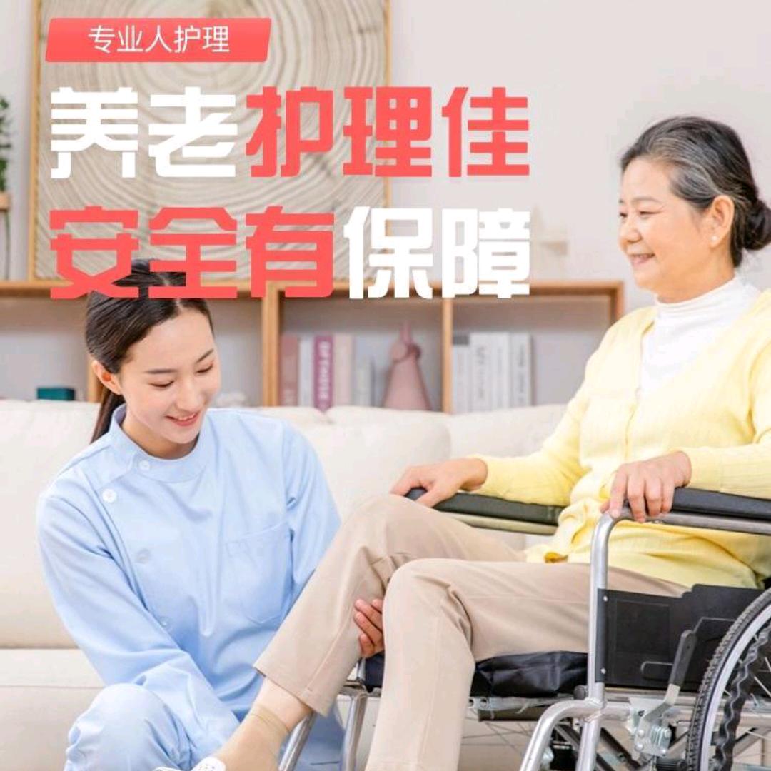 邢台专业护工优选